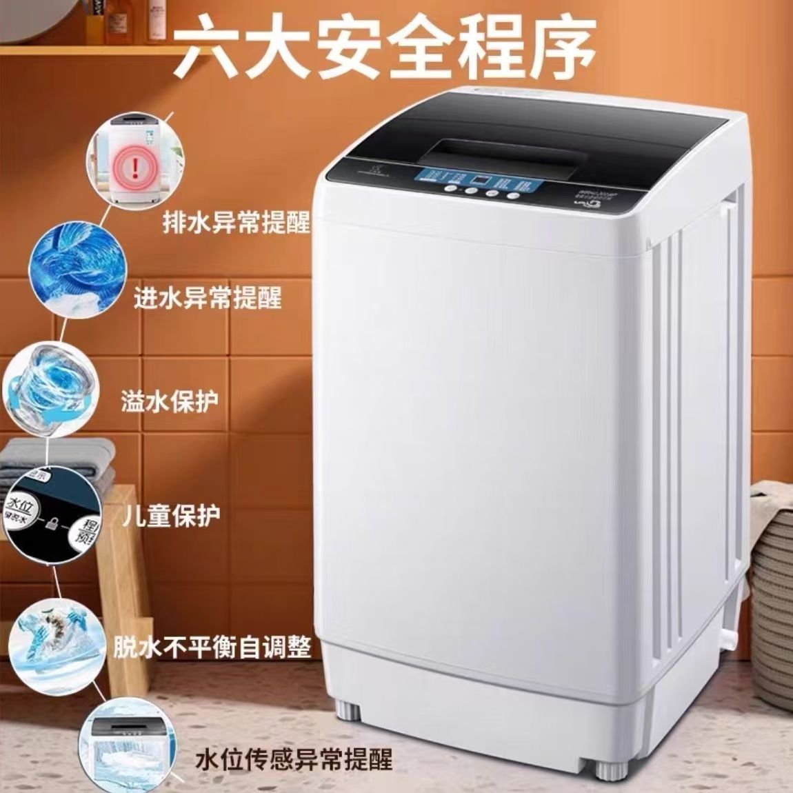 小鸭牌全自动洗衣机大容量家用公寓波轮抑菌宿舍洗脱一体家用特价