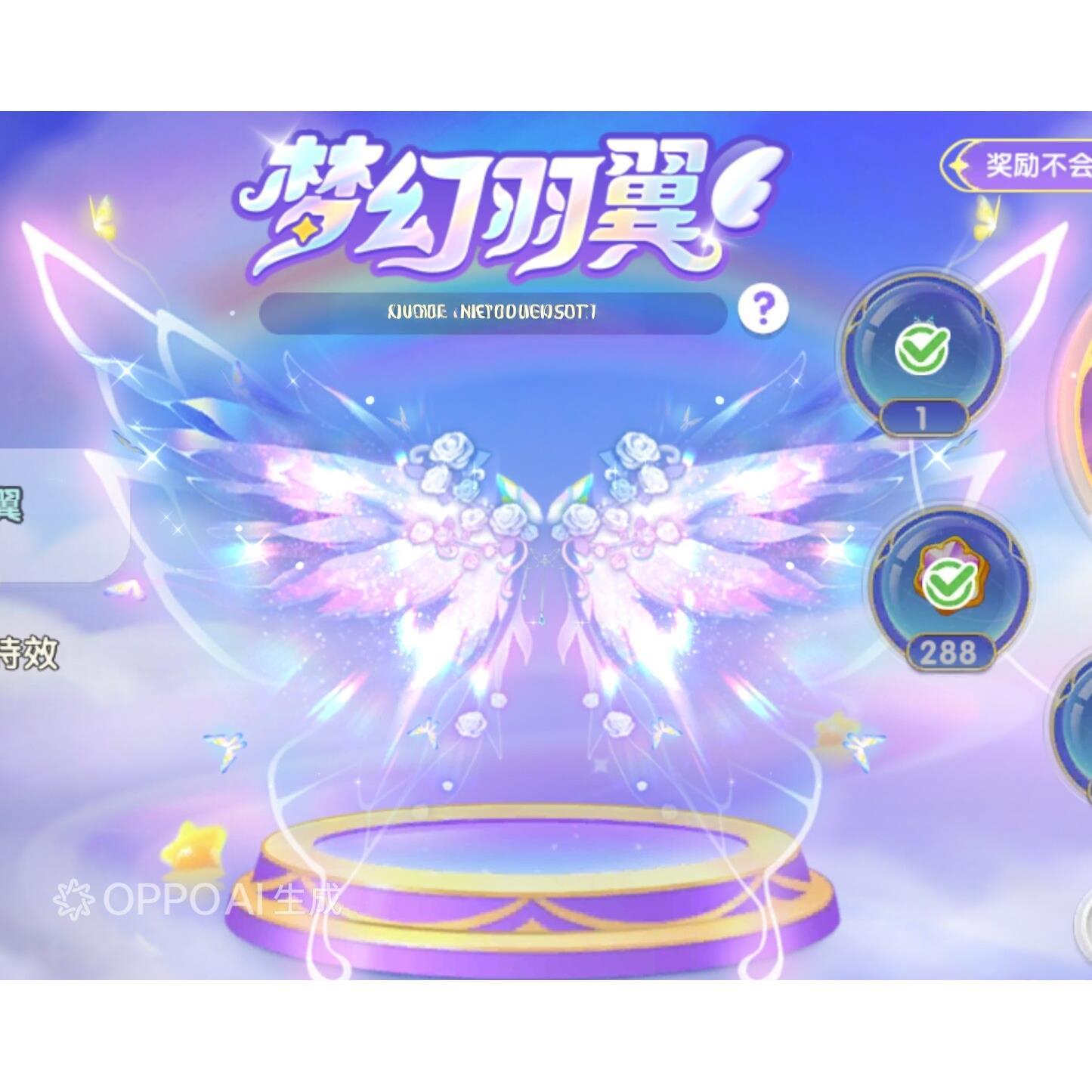 迷你世界梦幻羽翼活动代抽花间一梦，梦幻羽翼梦羽券全套保底代抽