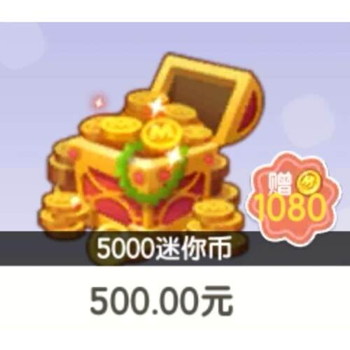迷你世界上号充值500档位6080迷你币支持国服皮肤星辉筑梦坐骑券