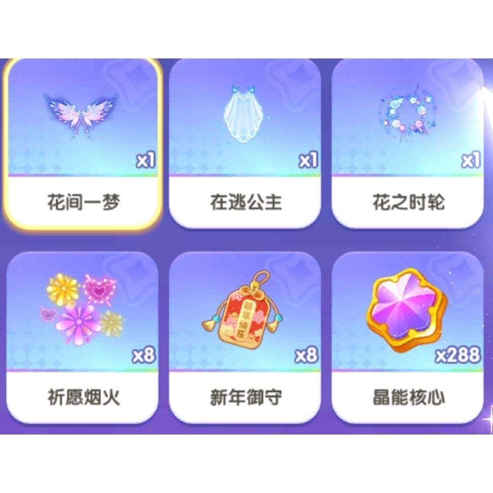 迷你世界梦幻羽翼活动代抽花间一梦，梦幻羽翼梦羽券全套保底代抽