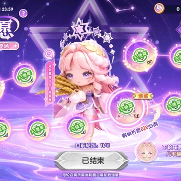 迷你世界处女座星座祈愿皮肤处女星宫之主阿莱雅处女飘零羽翼积分