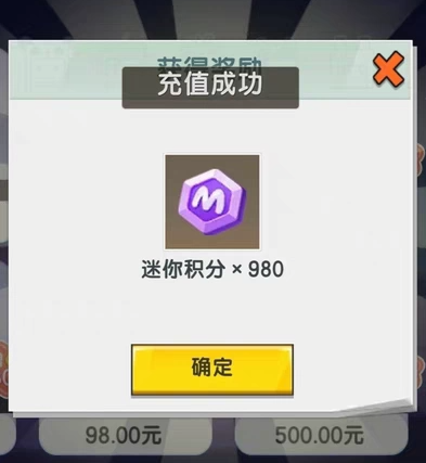 迷你世界充值迷你币积分商城佩露or龙纳斯积分商城迷你币上号充值