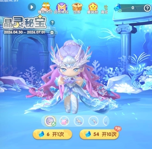 迷你世界海域之境浮荧皮肤晶灵秘宝礼盒皮肤海域的疆界背约者终点