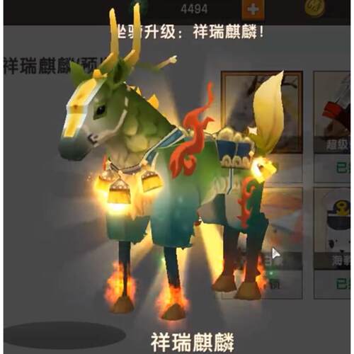 迷你世界坐骑皮肤1升10级祥瑞麒麟星河神圣天马1升10级超级化石龙