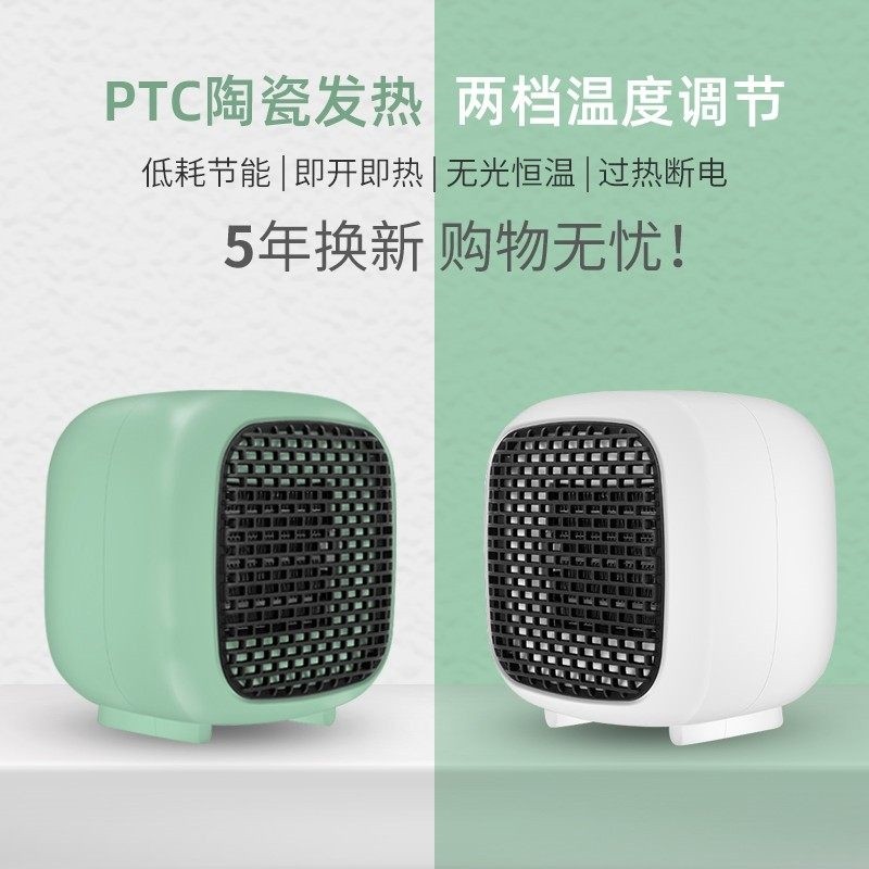 暖风机小型家用办公室桌下暖脚电器农村冬天宿舍取暖器暖气取暖
