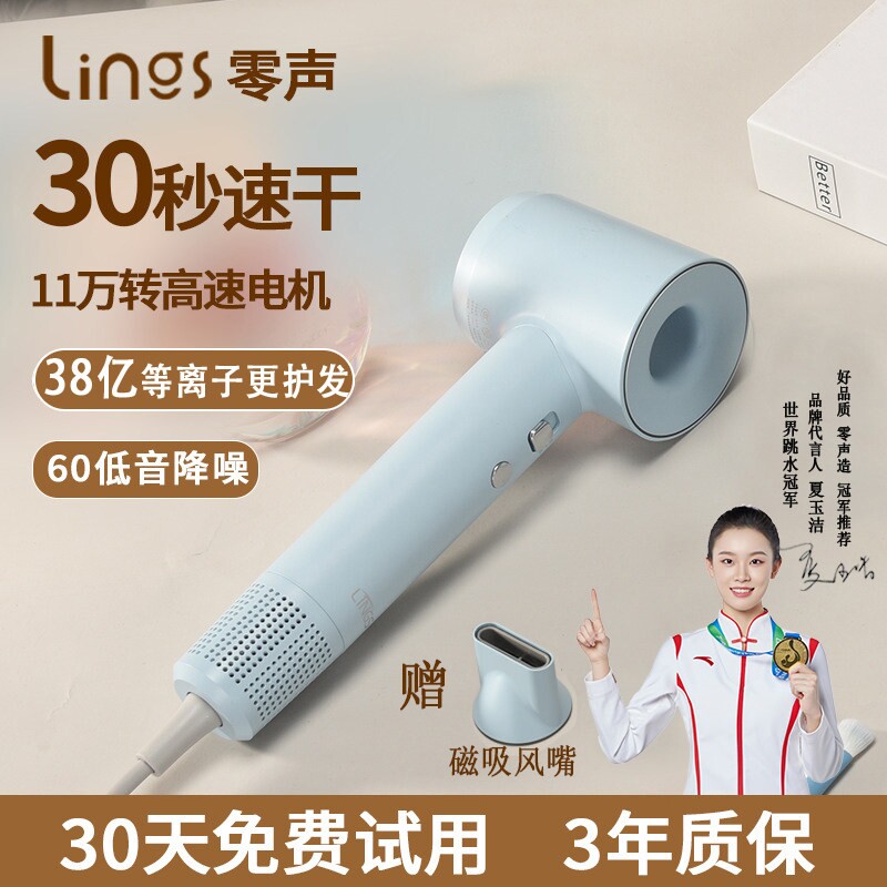 零声高速吹风机等离子恒温静音