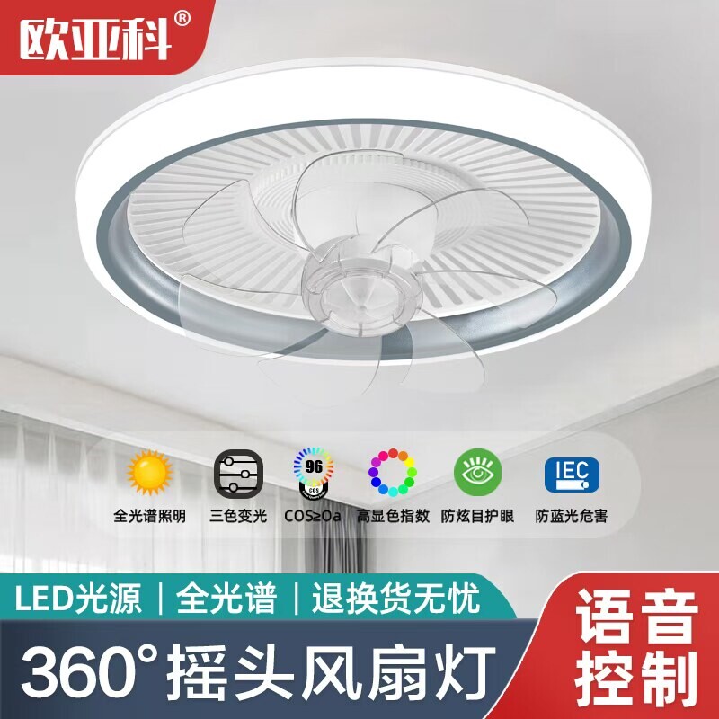 卧室360°摇头风扇灯新款吸顶简扇一体灯约客厅餐厅吊灯儿童房吊