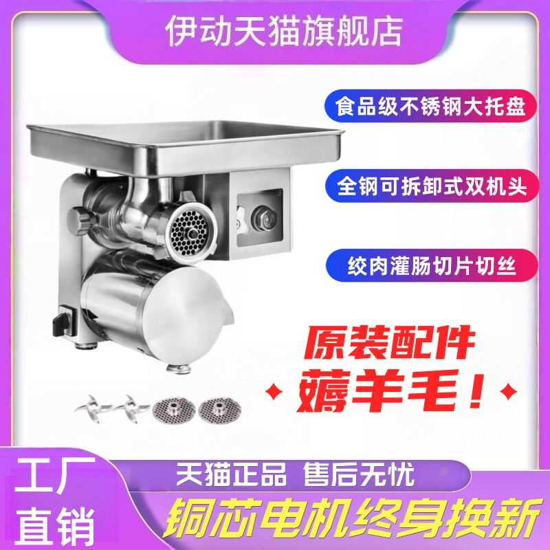 伊动新款商用绞肉机多功能大功率丝灌肠机不锈钢台式打肉切片切