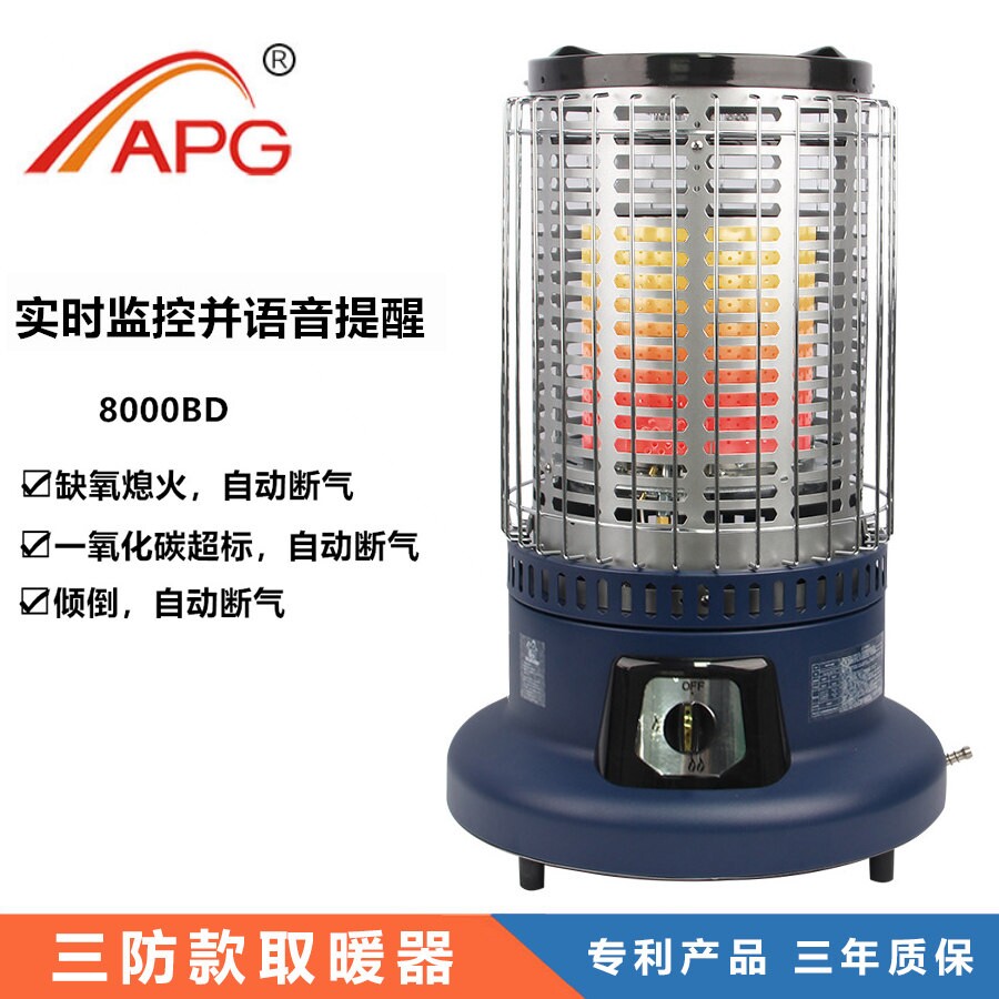 APG8000户外液化气取暖器炉冬季