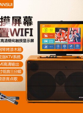 山水音响户外直播音箱k歌大功率