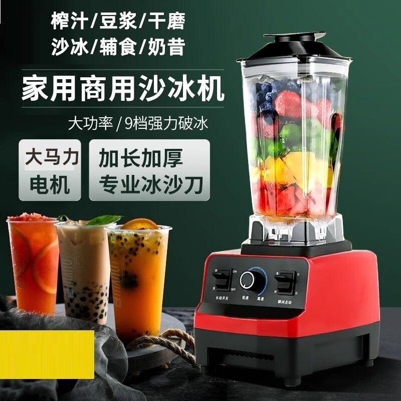 碎冰机冰沙机沙冰机绵绵冰机器商刨冰机摆摊破壁机榨汁机豆浆机用