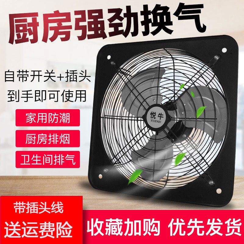 10寸12寸14寸排风扇厨房家用窗户气扇油烟抽风机排气扇强力静音换