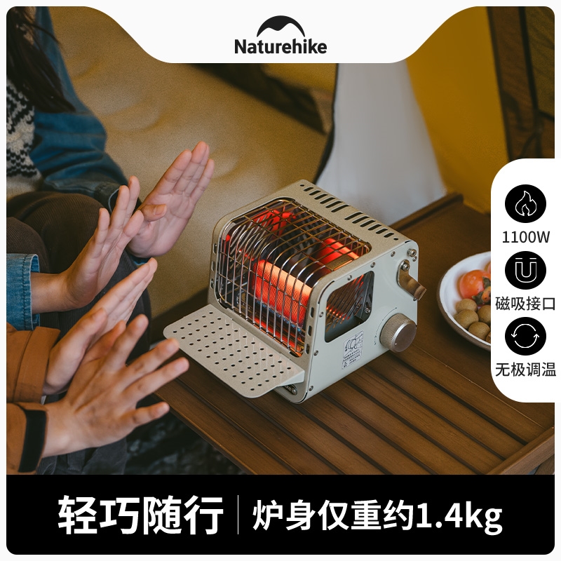 Naturehike挪客时光迷你卡式取暖