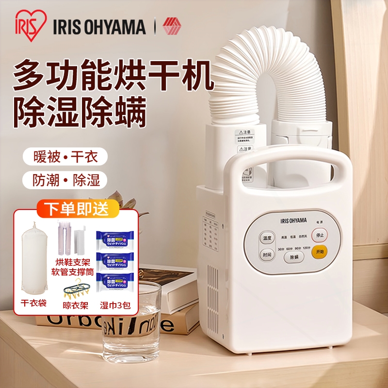 日本爱丽思暖被机家用小型被子烘