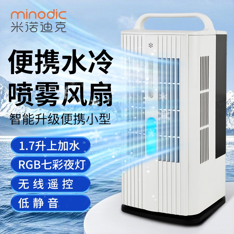 空调扇冷风机冷风扇家用塔扇加湿