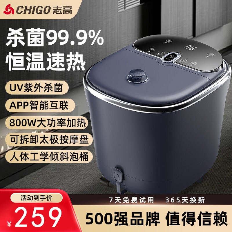 志高泡脚桶恒温加热紫外线杀菌全