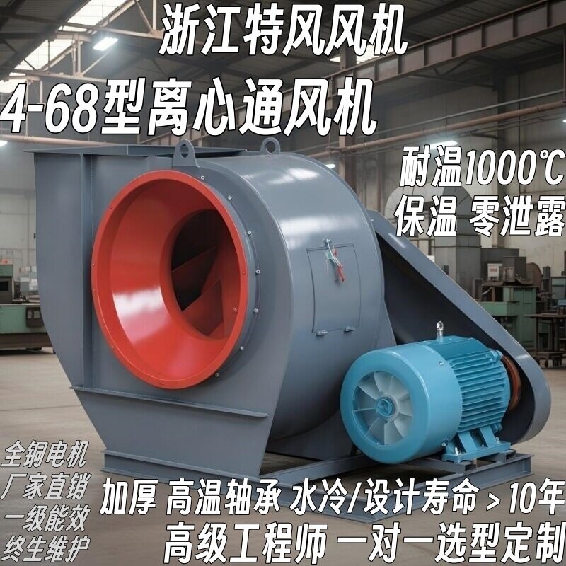 4-68工业离心风机380V环保除尘耐