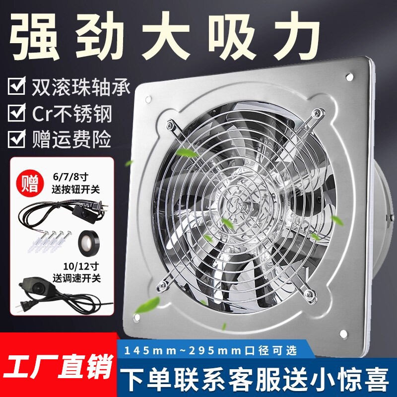 排气扇厨房不锈钢铁换气扇家用抽