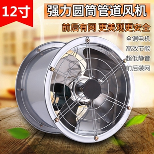 不锈钢轴流抽风机工业强力抽风机厨房抽油烟排风排气扇换气扇商用