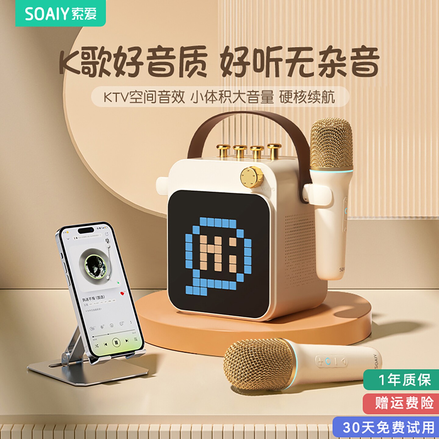 索爱SK15家用K歌音响麦克风话筒体儿童唱歌家庭KTV卡拉OK机音箱一