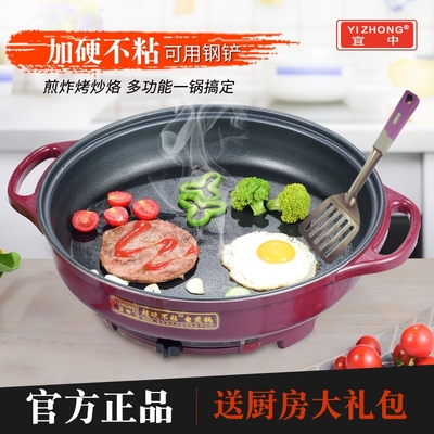 宜中电煎锅多功能家用烙饼锅电饼