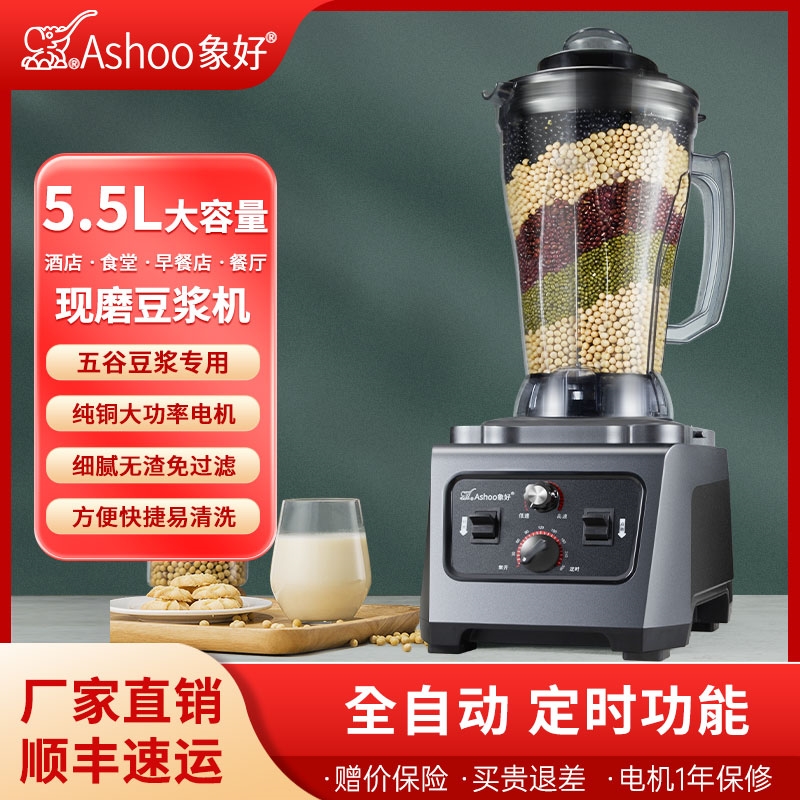 象好大容量豆浆机商用早餐店用现