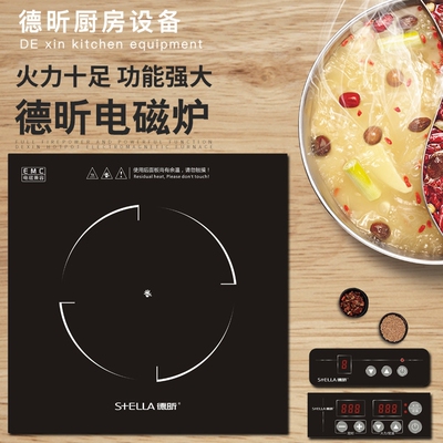 德昕电磁炉TS-3503嵌入式商用电