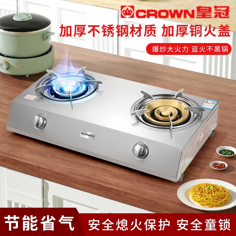 皇冠煤气灶双灶家用不锈钢液化气炉双炉灶台式液化灶节能猛火煤气