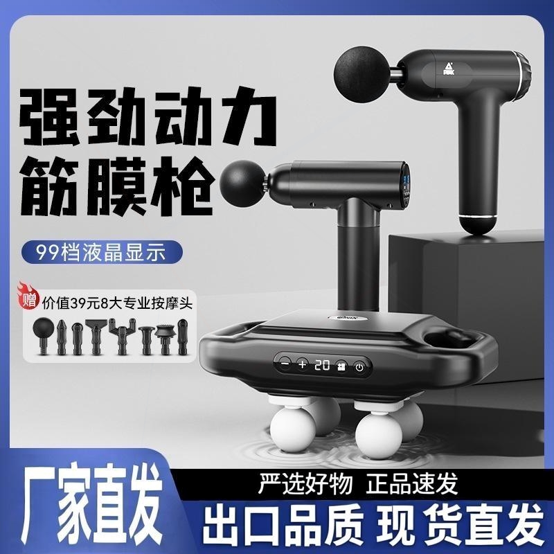 未野筋膜枪肌肉按摩器迷你枪头强四头力震动按摩静音电动便携