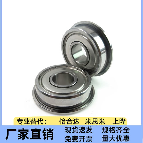 法兰型台阶滚珠轴承FL623ZZ FL624ZZ FL6700ZZ FL6701ZZ FL6702ZZ