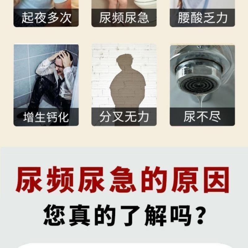 VMM尿尿频肾急】小便多次数脾两亏晚上起夜多尿急蒲公英茯苓人参