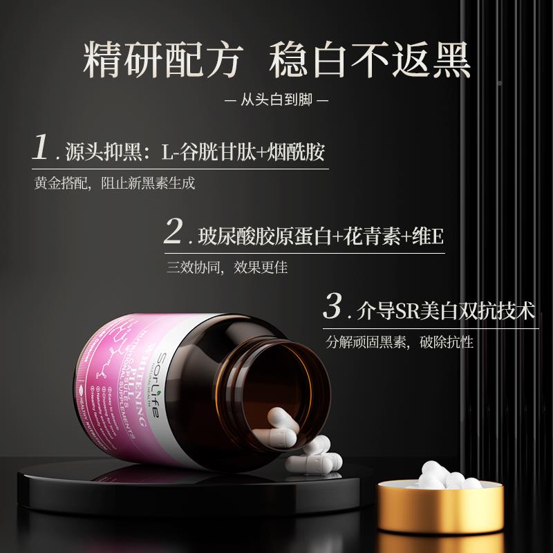 【内TLT营】白谷自胱甘肽片美丸服全身变白内调去黄气烟酰胺官方