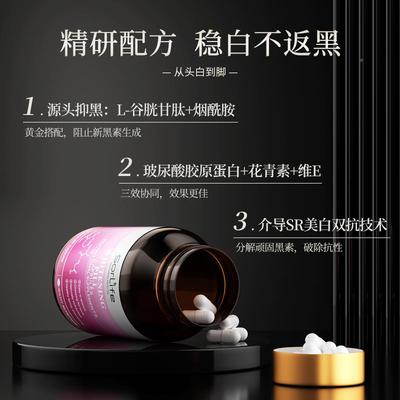 【内TLT营】白谷自胱甘肽片美丸服全身变白内调去黄气烟酰胺官方