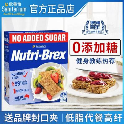 食澳洲进IXT口货0添加糖麦片燕现麦块饼干 低脂高纤干即营养早餐