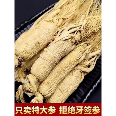 1VKS晒5年超特大老参长白整支老人山参野山参生参王干参泡酒佳品