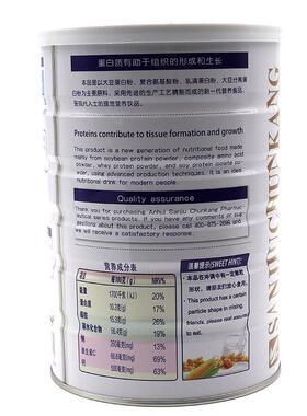 九春康食基酸XOY代蛋白质氨粉混合餐方便品植物早餐1桶32元原厂正