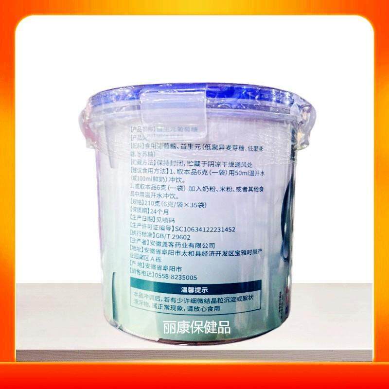 立包装益生元独葡萄适糖固体饮料充营养能量全家宜正品3VJR补5袋/