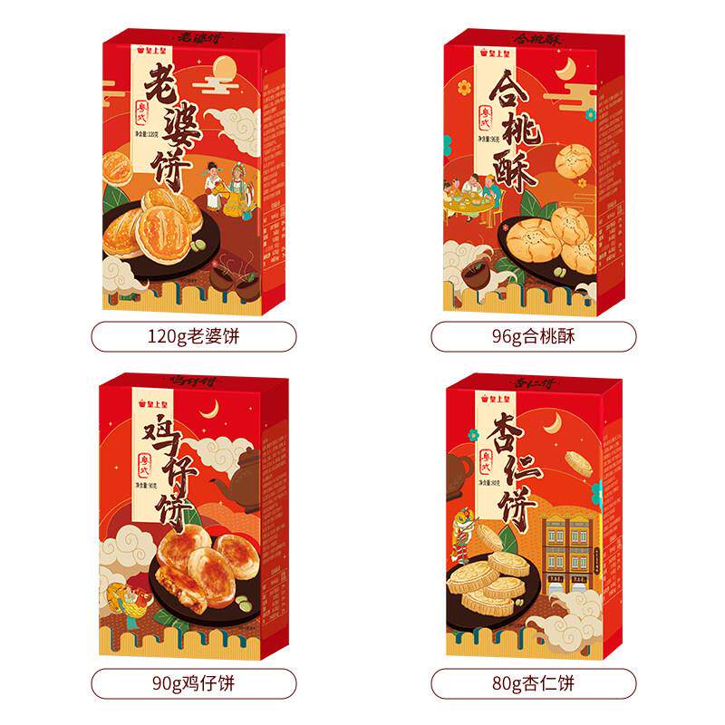 皇上合桃酥皇鸡仔KQS饼婆老饼杏仁广东饼手信零食