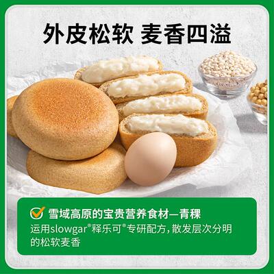 低G I慢糖添家豆ZZS餐包0蔗糖孕妇糖乳友健康早餐零食夹心面面包