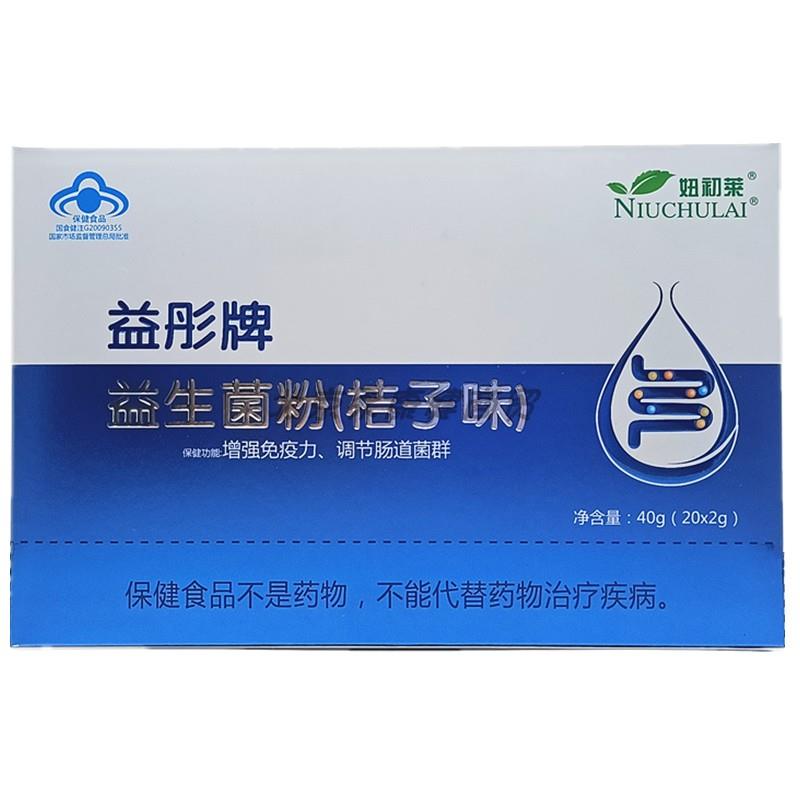 益2彤牌益菌粉生桔子口味 妞初莱（桔子口4味）CRL0g（20xg）