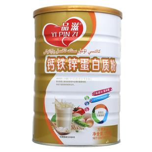 买11共2罐 SLM一送品滋钙铁蛋白质锌粉青少年大乳豆蛋白清蛋白粉