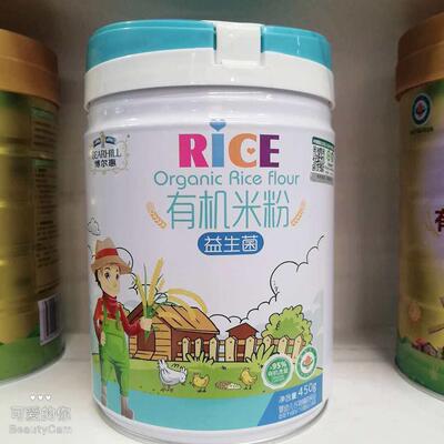 博尔慧有机营0养粉ONO45克/米罐原味钙铁锌胡萝番茄卜益生菌