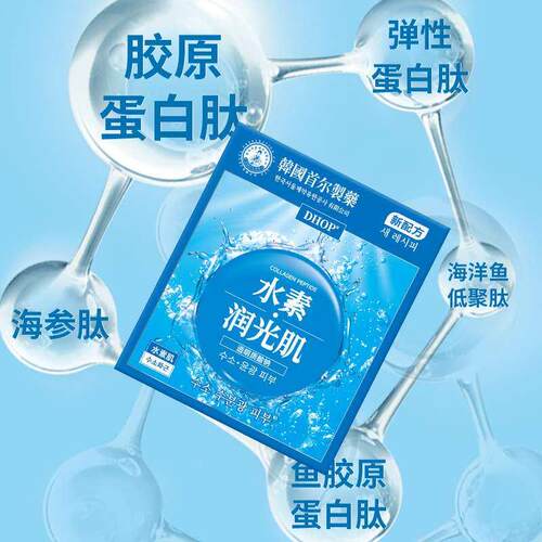 可透质酸钠美KIA丽肌明肤白润光肌片搭配美白片