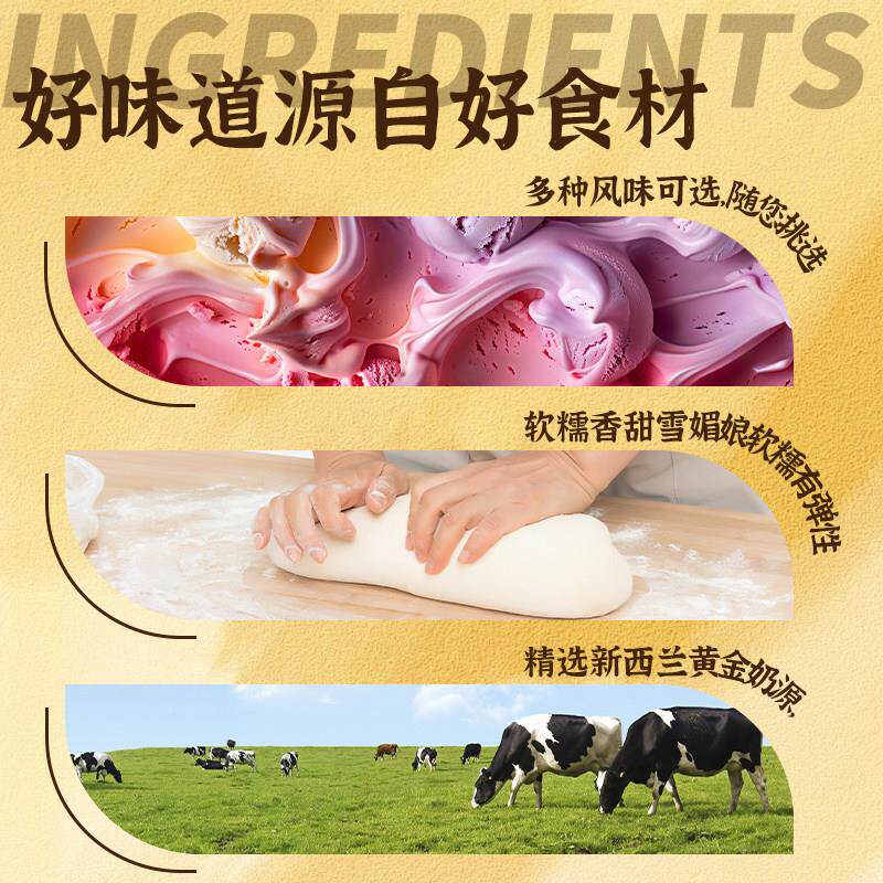 吉猫大福雪媚WYN糯米糍日品式甜莓草莓蓝榴莲芒果娘提拉米苏福团