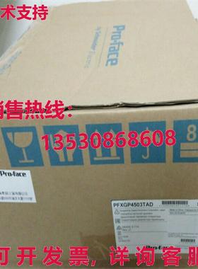 供应原装Pro-face GP-450T PFXGP4503TAD触摸屏