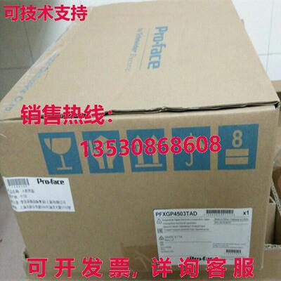 供应原装Pro-face GP-450T PFXGP4503TAD触摸屏