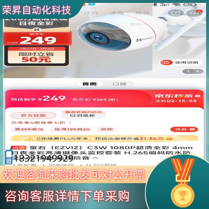 现货萤石（EZVIZ）C3W 1080P超清全彩 4mm 日夜全