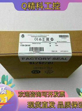 AB 罗克韦尔 1756-OB16E 全新原装期货现货
