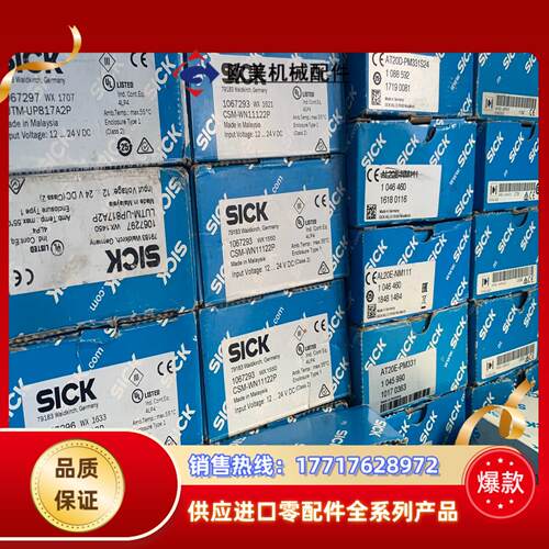 西克传感器～全新货议价