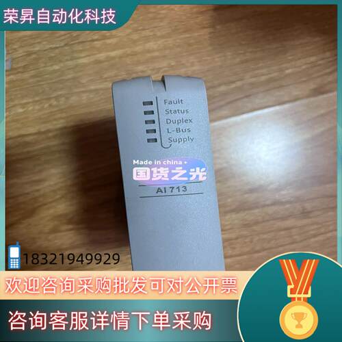 现货AI713 AO713 DI715浙大中控